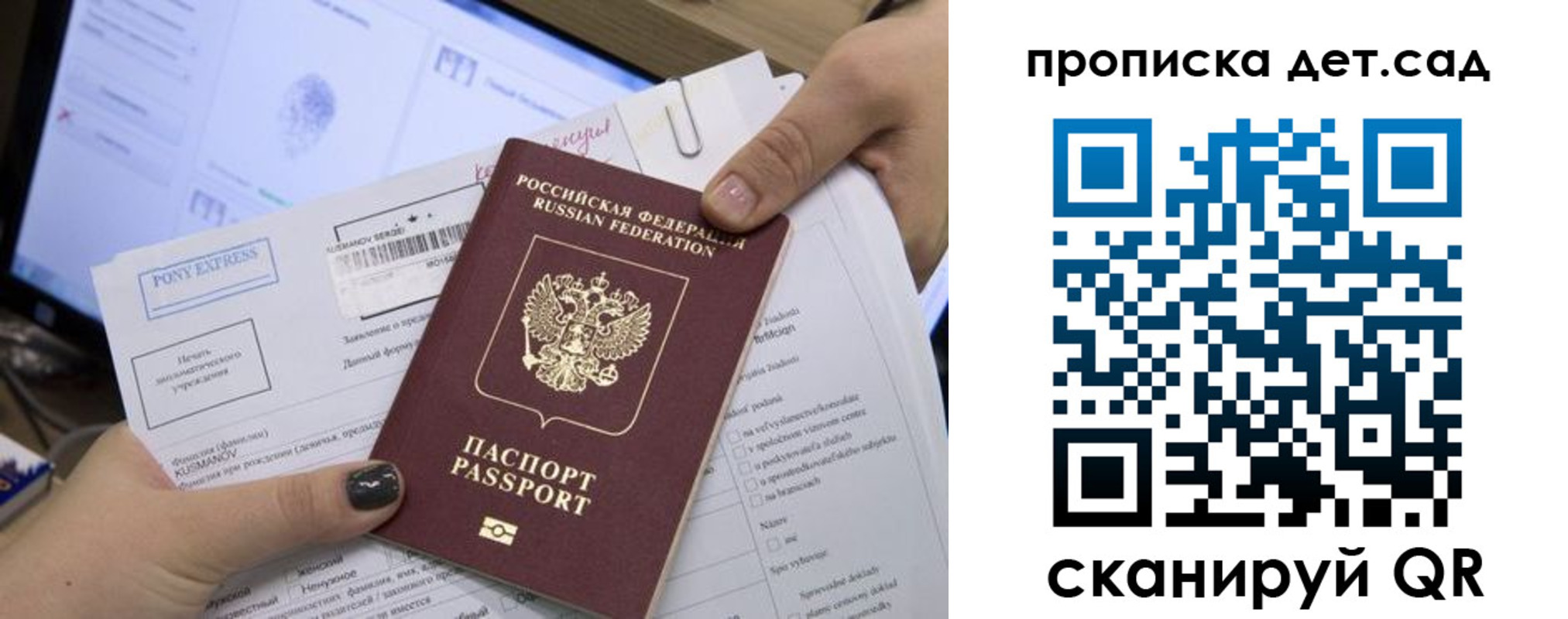 регистрация для дет. сада в Заводоуковске