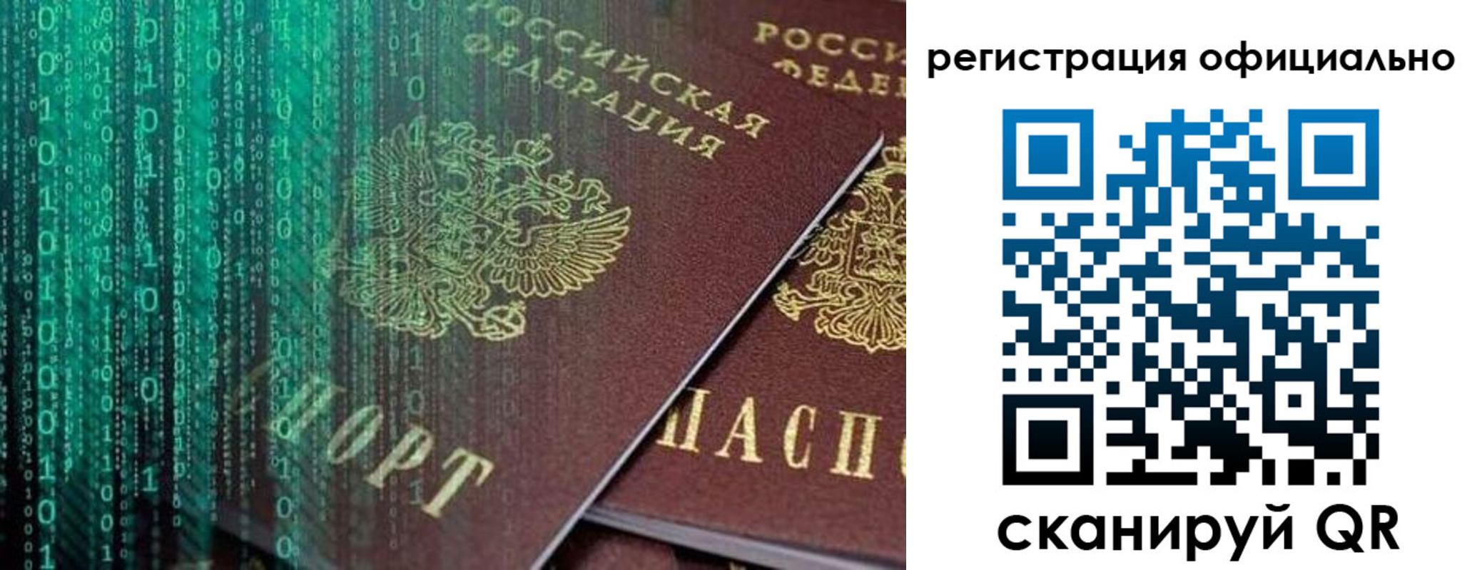временная регистрация в Заводоуковске