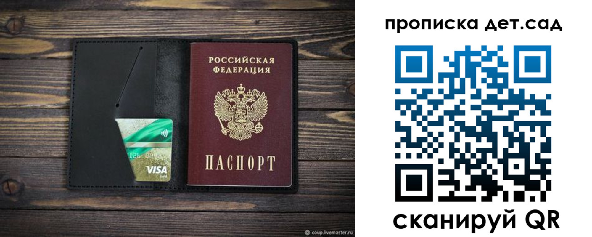 регистрация для школы в Заводоуковске