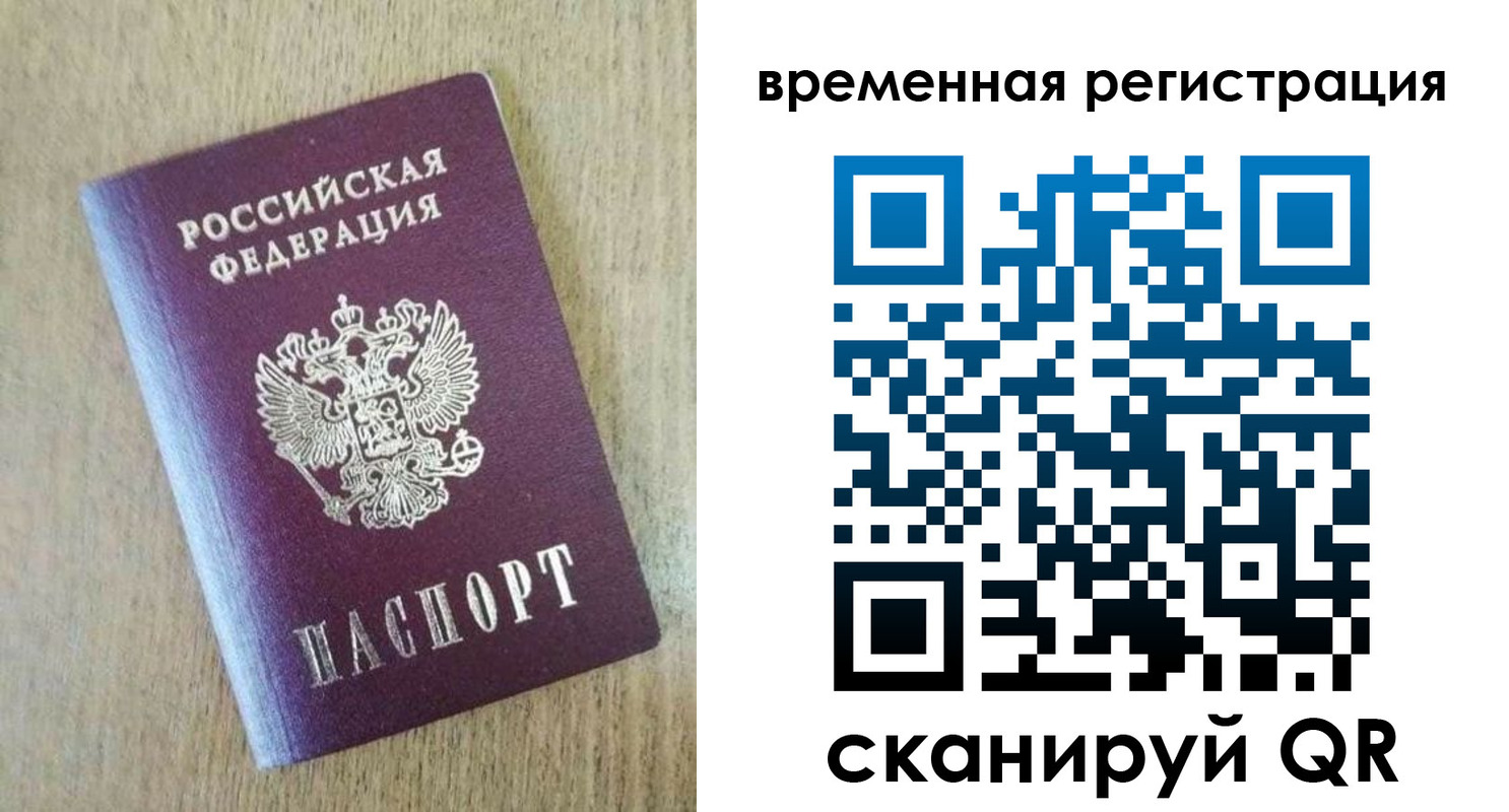 прописка гарантия в Заводоуковске