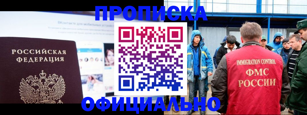 прописка для военкомата в Заводоуковске