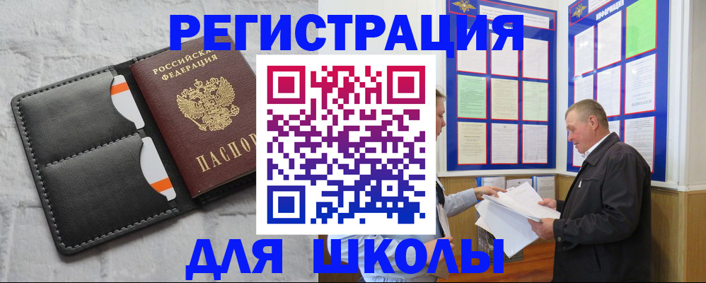 прописка 2025 в Заводоуковске