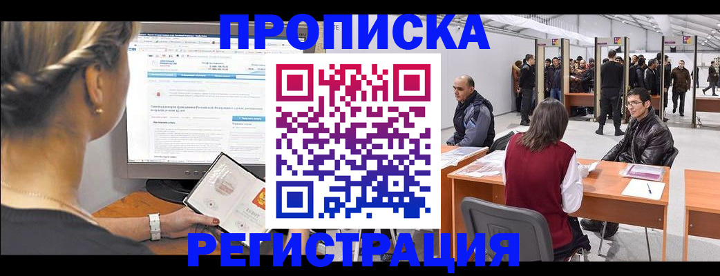 временная регистрация поиск в Заводоуковске