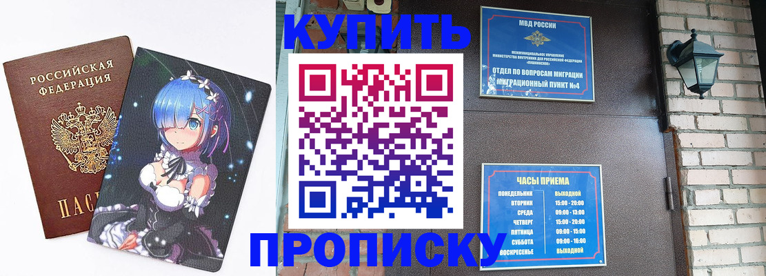 прописка паспорт в Заводоуковске