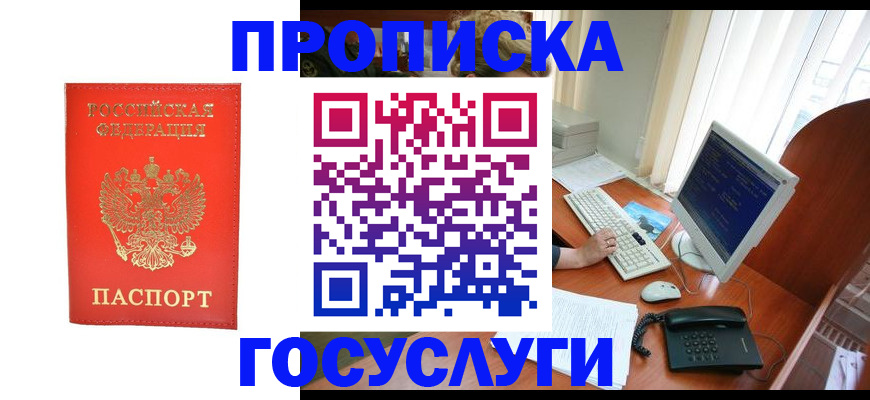 временная регистрация в Заводоуковске