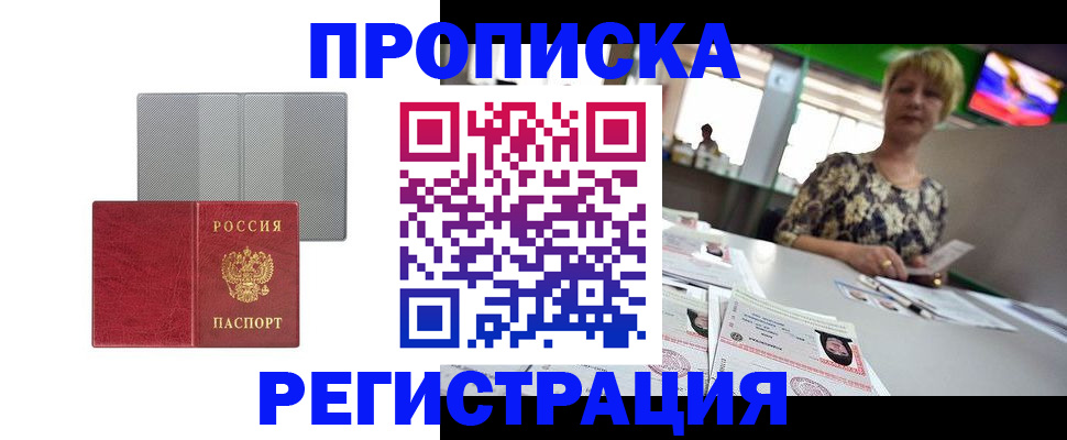 прописка иностранных граждан в Заводоуковске