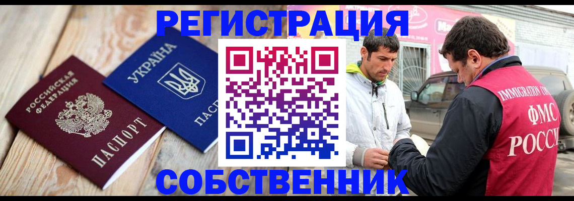 где прописаться в Заводоуковске