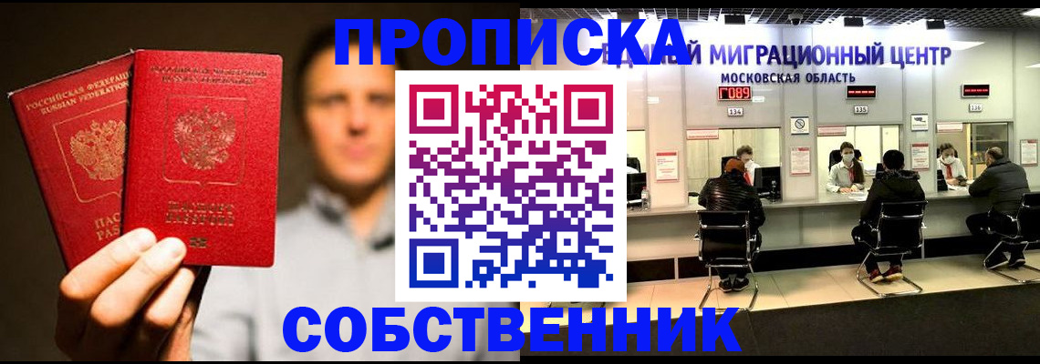 где прописаться в Заводоуковске