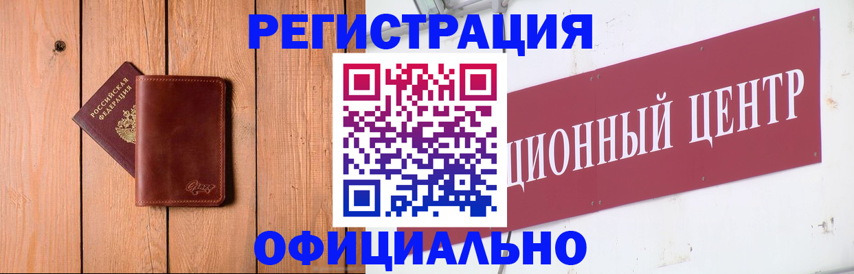 прописка для работы в Заводоуковске